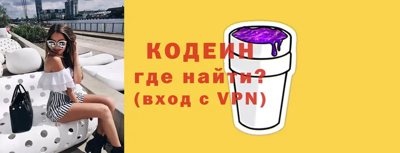 Codein Purple Drank  Зубцов 